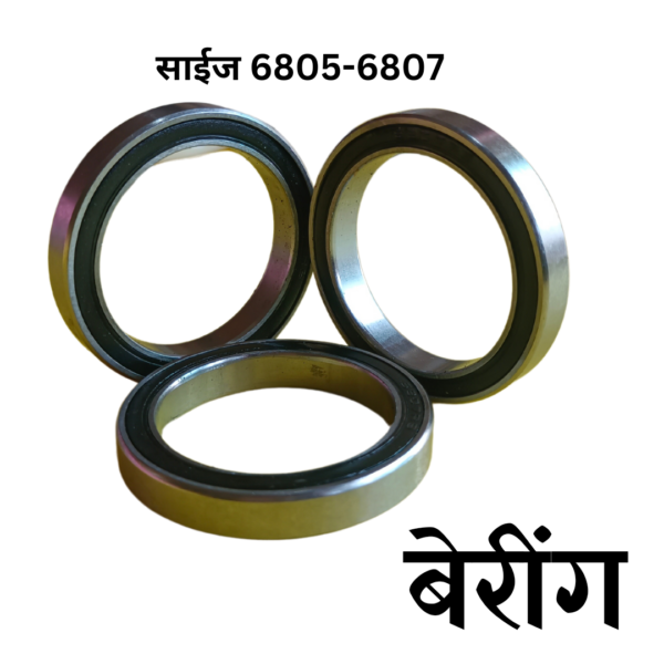 टोकन यंत्र बेंरिंग 6805 / 6807 / Toka Yantra Bearing / Bering 6807 / Bering 6807
