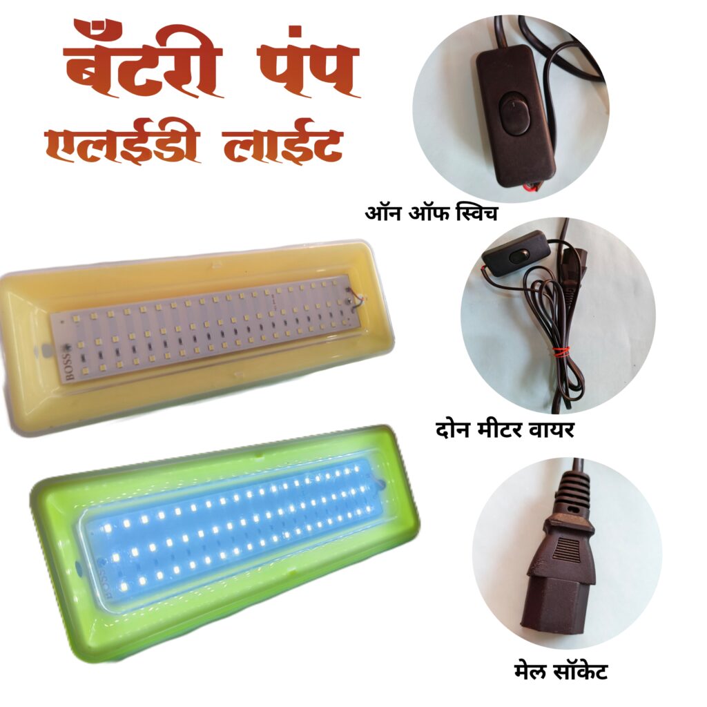 LED Lite Battery Pump