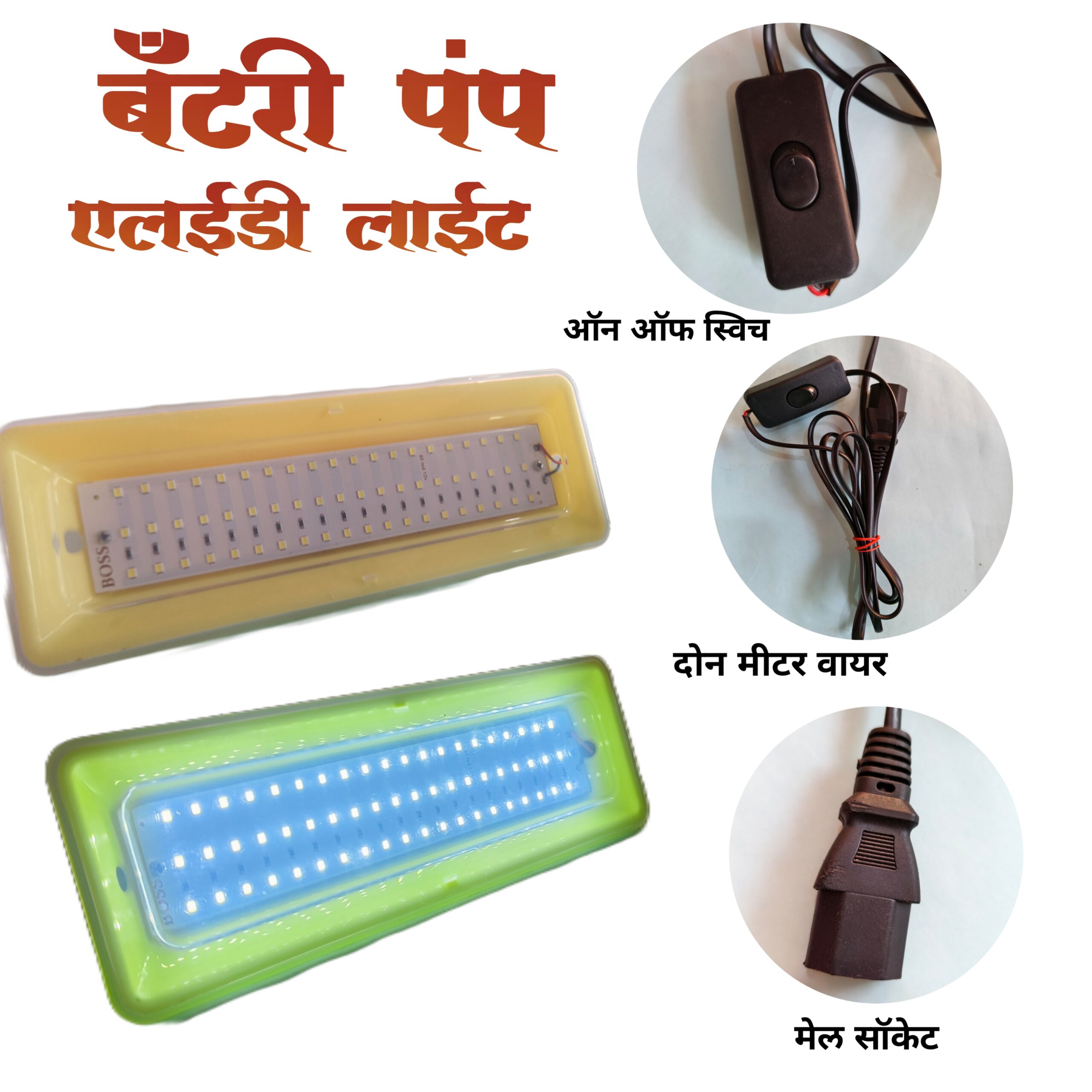 LED Lite Battery Pump